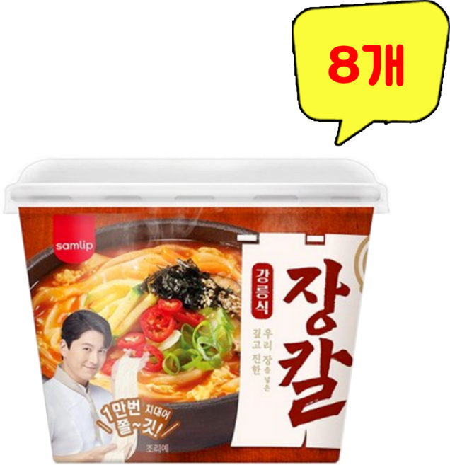 하이면 장칼국수, 8개