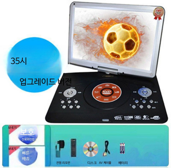 휴대용 DVD CD 플레이어 어린이 영어학습용 고화질 영상기기 교육용 CD플레이어, 35인치블랙HD모바일DVD