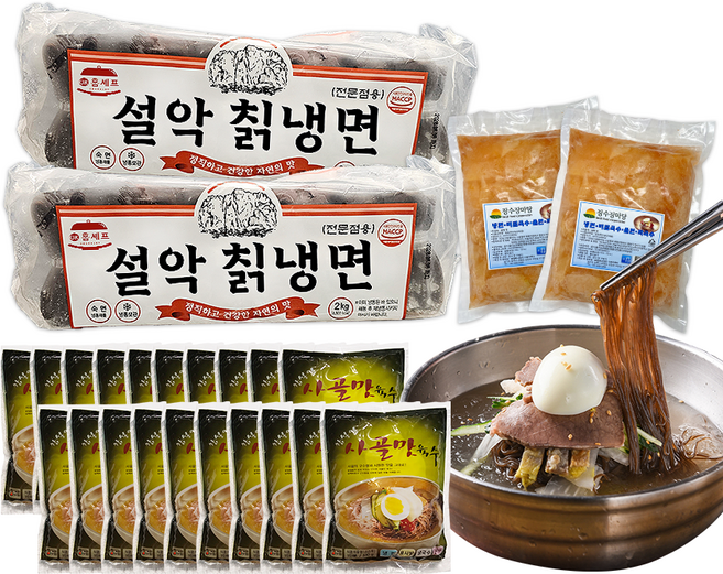 맛있는 참설악 사골 물냉면 20인 세트 / 칡냉면 2개 + 사골육수 20개 + 냉면무 2개, 1세트, 11.6kg