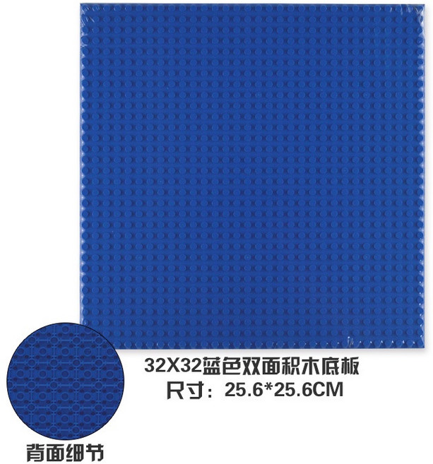 sun & cloud 積木底板 雙面底板 城市建築 迷你街景基板, 藍色 25x25cm雙面底板, 1個