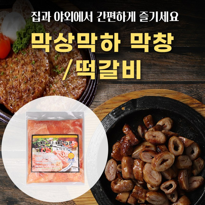 소막창구이1kg 2kg 돼지막창2kg 수제떡갈비 캠핑요리 손님접대 집들이 단체모임음식, 1개, 돼지막창구이2kg(100g당1860원)