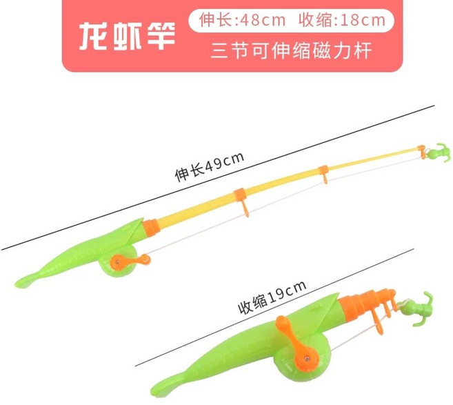 장난감 자석물고기 세트 해양 생물 물고기 낚시놀이 바다, AC. 새우 막대 rod 10, 1개