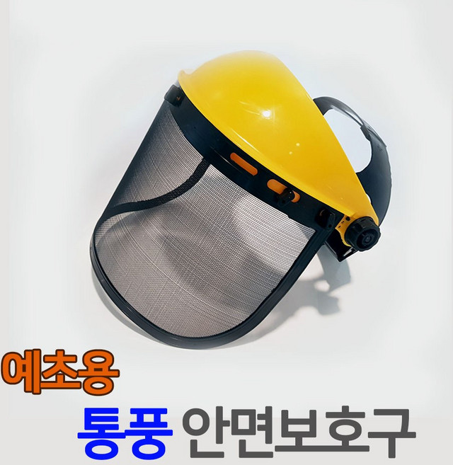ZEU 하야부사 예초기용 통풍 안면보호구 철망사 얼굴보호면, 1개