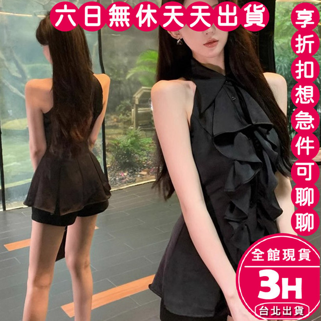 梨卡 女裝掛脖荷葉邊無袖洋裝 氣質百搭顯瘦款 白色黑色, 白色,黑色