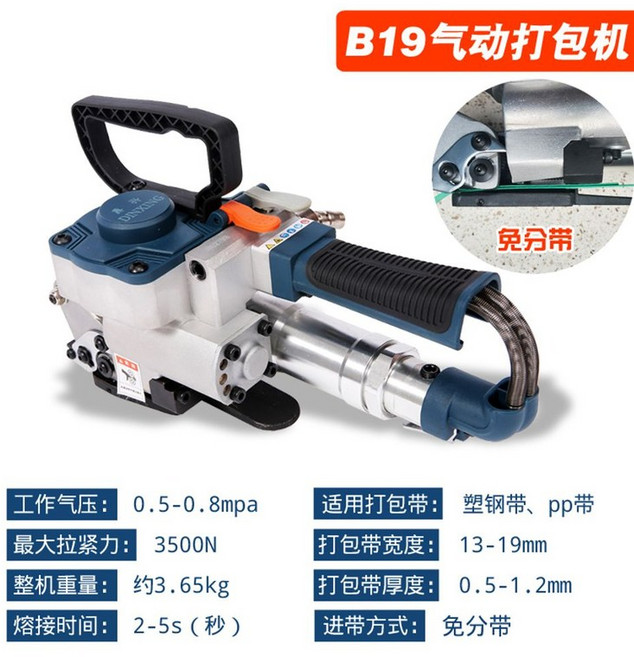 휴대용 박스포장기계 휴대용 결속기 편리한 반자동 밴딩기 PET PP밴드13mm-19mm, 1개, B25스플릿프리벨트[19mm-25mm]