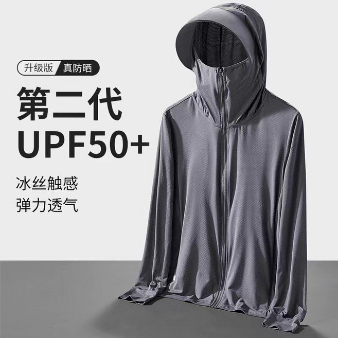 網眼戶外冰絲防曬衣男女夏季防紫外線輕薄款透氣釣魚防曬服外套, XL 推薦120-140斤