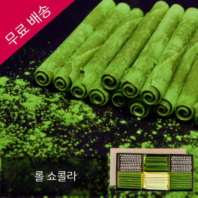 발렌타인 화이트 데이 초콜릿 말차 롤 쇼콜라 기념일 명품 일본 초콜릿 선물, A 말차 롤 초콜릿, 1개