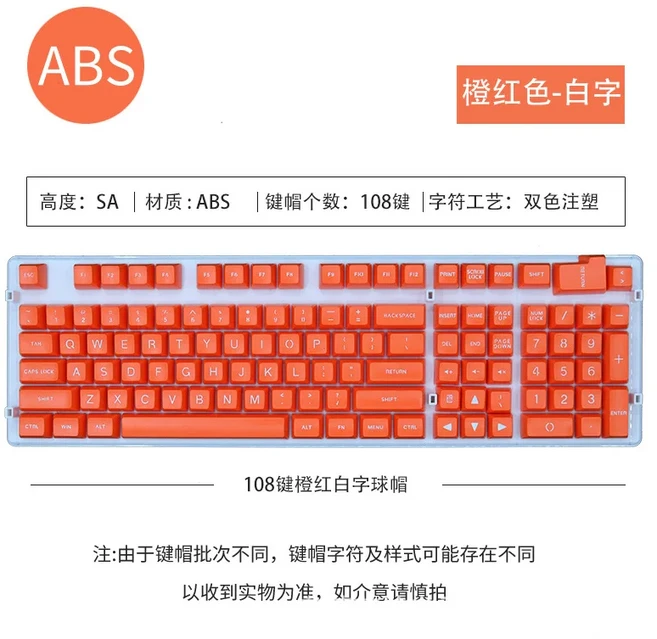 기계식 키보드용 키 캡 SA 높이 볼 프로파일 ABS 큰 글자 108 화이트 블랙 오렌지 레드 그린 PC, 14 orange white letter, 적축