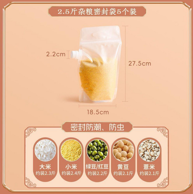 五穀雜糧收納密封袋食品級大米儲存包裝袋, 1個, 2.2.5公斤容量 5個裝  2.2口徑