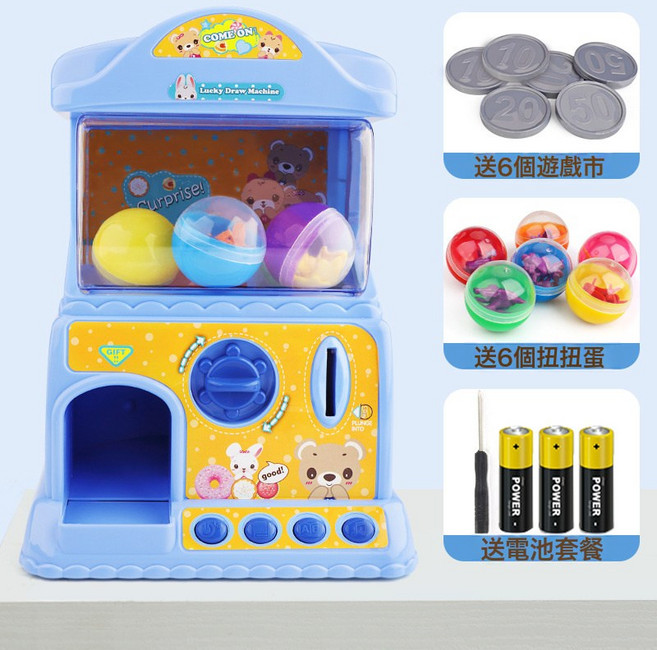 兒童扭蛋機投幣糖果遊戲機玩具小型家用早教學習機過家家女孩禮物, 1個, 藍色扭蛋機【電池套餐】6扭蛋+6遊戲幣:如圖