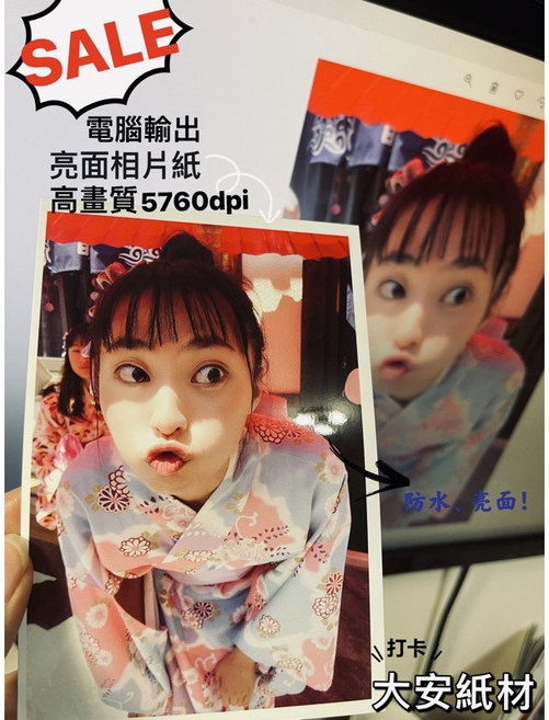 大安紙材 A4 防水亮面相片紙 210磅, 免費裁切A6每份400張(開發票+稅金)