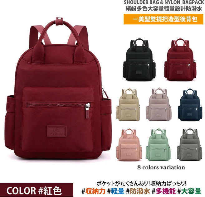 Colorful Fox 後背包 大容量輕量防潑水雙提把設計 可掛行李箱拉桿, 紅色