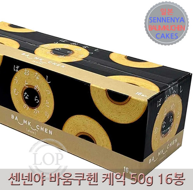 일본 센넨야 바움쿠헨 50g 16봉입 / 독일 BAUMKUCHEN 디저트 코스트코 크레이프 케이크 어린이 간식, 1개