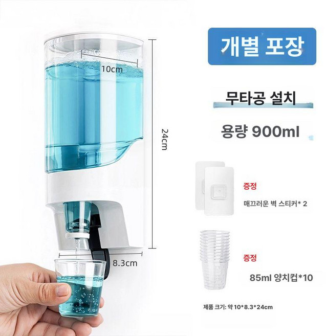 가정용 가글디스펜서 구취 자동 투명 업소 화장실 벽부착, 1개-투명 흰색, 1개, 1ml