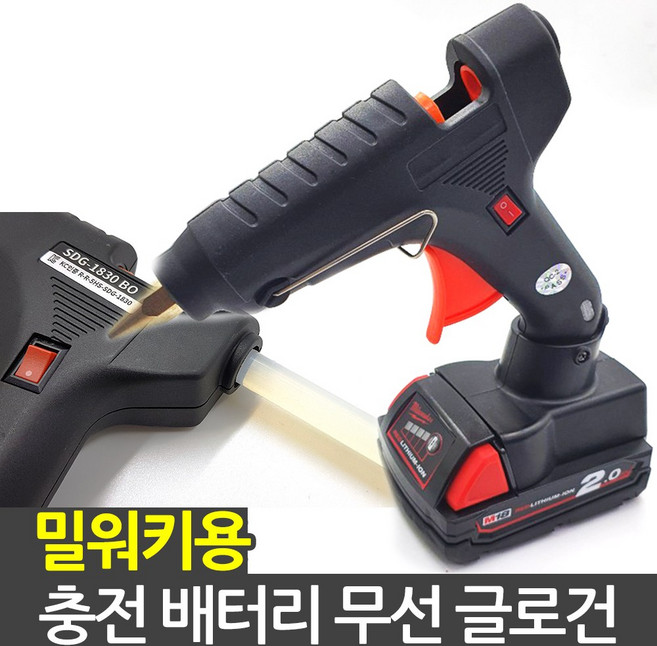 18V 충전 글루건 SDG-1830 마끼다 디월트 밀워키 호환, 밀워키용, 1개