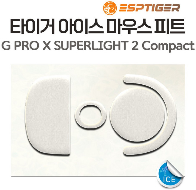 타이거게이밍 G PRO X SUPERLIGHT2c Compact 미니피트 ICE 버전