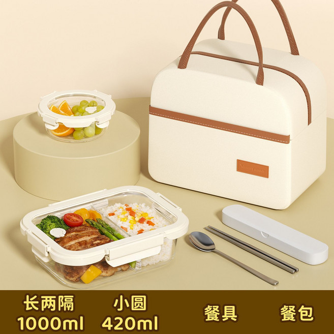 飯盒可進微波爐高硼硅耐熱玻璃飯盒保鮮盒便當盒上班族餐盒午餐盒, 1個, 【大長1000ml丨湯碗420ml】兩分隔丨保溫包+餐具:如图
