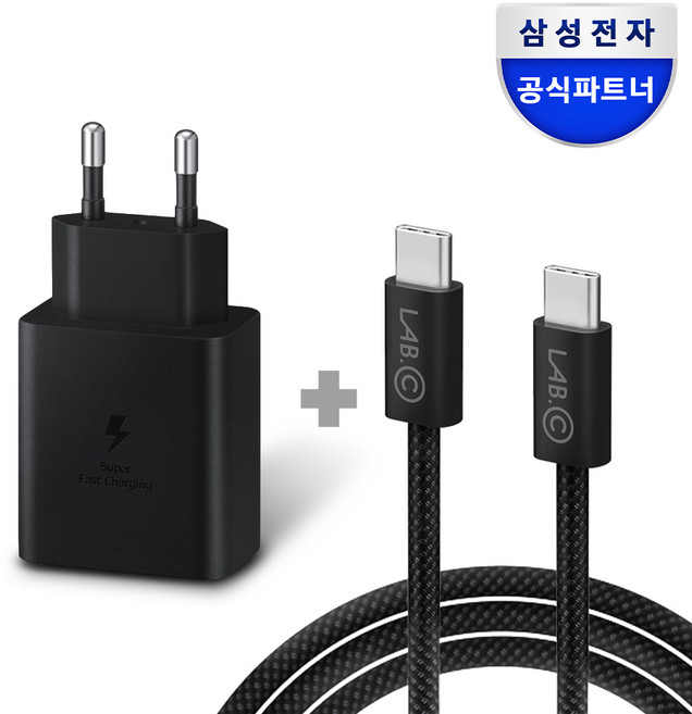 삼성 정품 C타입 초고속 충전기 45W (2M 케이블 포함) PD PPS, 1개, 블랙(2M케이블 블랙 포함)