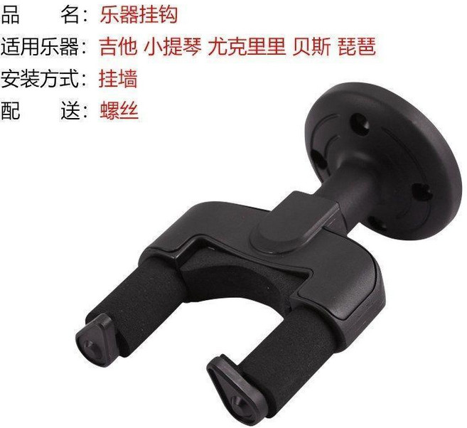 吉他掛牆掛鈎 適用樂器: 尤克里裏 吉他 琵琶 貝斯, 1個, 加厚加粗掛鈎