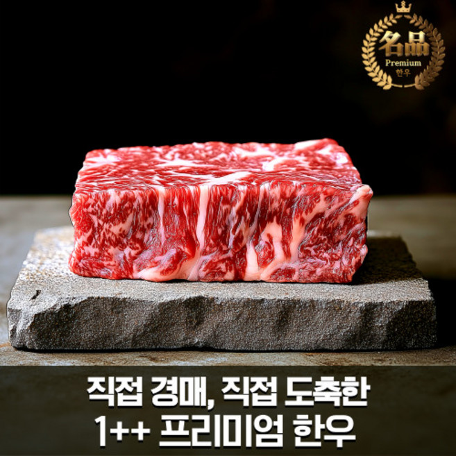 몽땅농수산 투뿔 한우 소고기 구이용 1++ 모듬세트 등심 스테이크 채끝 특수부위모듬 업진살 치마살, 200g, 1개, 1++프리미엄 한우 채끝살