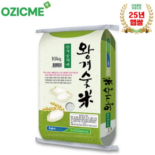 (오직미)김제쌀 왕겨숯미 10kg 공덕농협 당일도정 산지직송(25년햅쌀), 1개, 보통등급