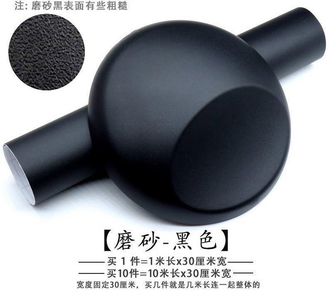 汽車碳纖維貼紙, 1個, 磨砂黑,1米長*10釐米寬 拍多件長度不斷裁剪, 磨砂黑, 1米長*10釐米寬
