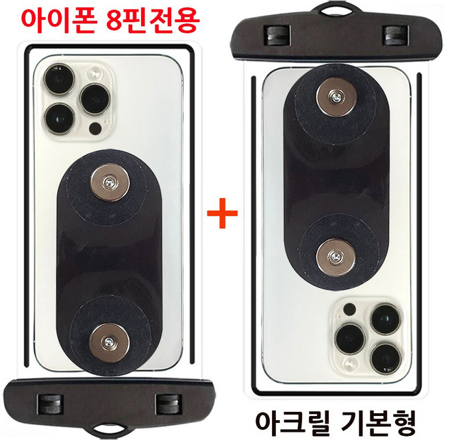 배달대행 오토바이 Z폴드 7 6 5 4 3 2 호환 하이셀 자석 투명 방수팩 방수케이스 주문제작 전기종 C타입 아이폰 8핀, 2개, 아이폰8핀 기본형