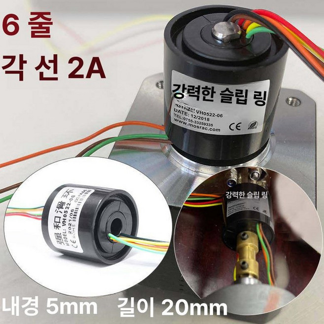 홀 커넥터 전기 수은슬립링 도자기 조인트 회전슬립링, 5mm 22mm 6회로 2A, 1개