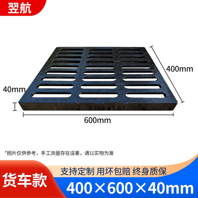 철제 그레이팅 배수로 맨홀 덮개도로 201 우수관 철판 네모 스틸그레이팅 무소음트렌치, 400 600 40 밴 모델, 1개