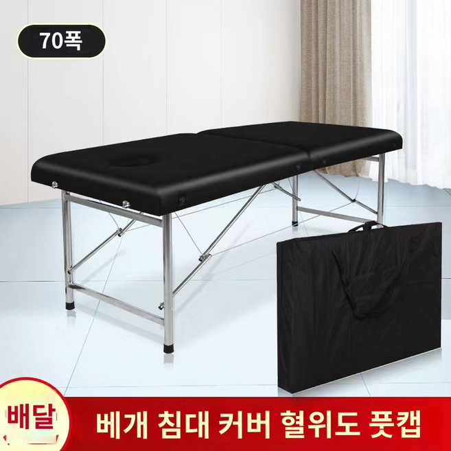 샤워카 접이식 침대 목욕침대 세 화이트 어르신 목욕 가정용, 평행봉블랙/180X70X65 침대+베개+침대커버+가방, 1개