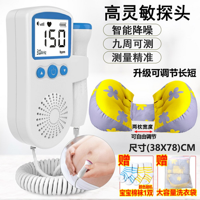 태아 측정기 심박 휴대용 스페셜 하이베베 심장소리, 16 블루 공용 길이 조절 가능한 베개 배터리 한 쌍