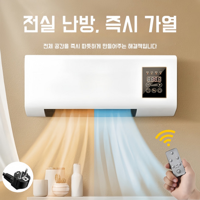 Mochae 벽걸이식 온풍기 전기 난방기 이동식 히터 가정용 난방 욕실 침실 리모컨 소형, 스타일4