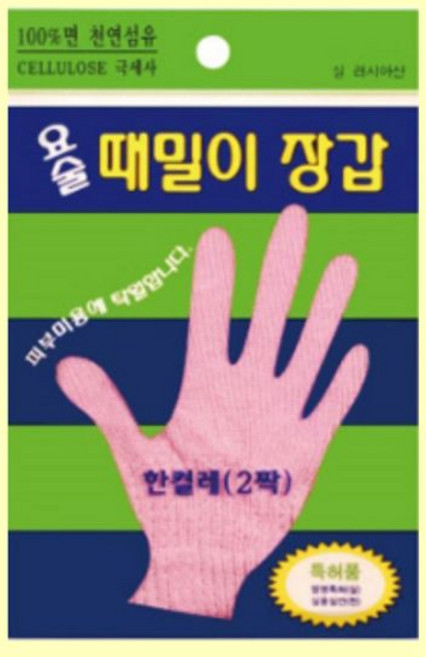 요술 때 장갑 세신 목욕타월 때밀이 장갑 바디 각질 제거 관리, 요술벙어리때장갑