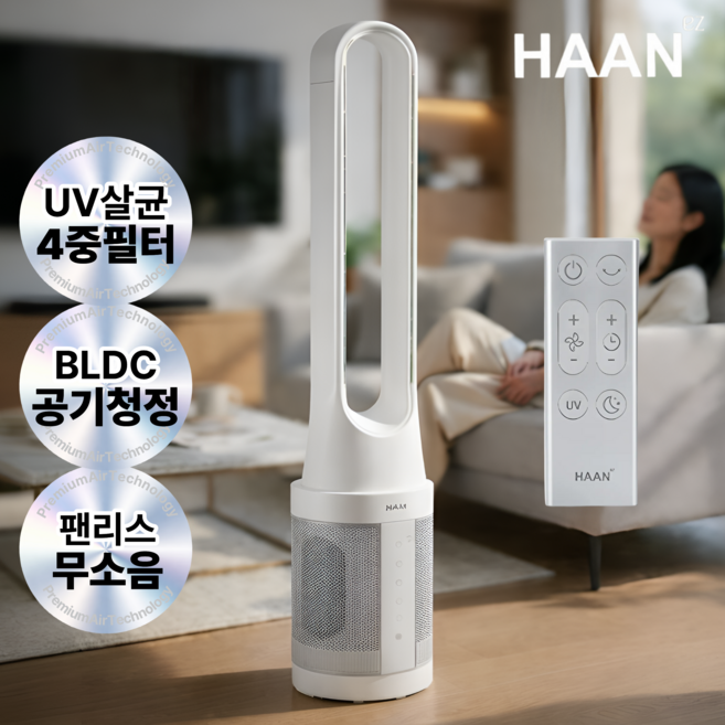 [공기까지 바꾸는] 한경희 BLDC 날개없는 선풍기 공기청정 타워형 저소음 무풍 리모컨, UV살균 4중필터형