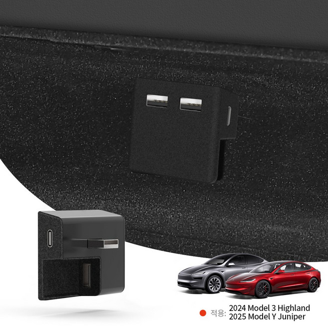 YZ 테슬라 호환 글로브 박스 어댑터 USB 허브 4 in 1 플록 심기 USB HUB 플래시 드라이브 적용 충전 데이터 전송 4포트 모델Y 주니퍼 프리미엄 악세사리, 모델 3 하이랜드/모델Y 주니퍼, 1개, 블랙