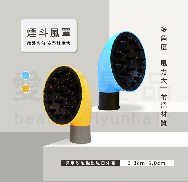 萬用風罩 吹風機烘罩 造型風罩, 1個, 藍, 藍