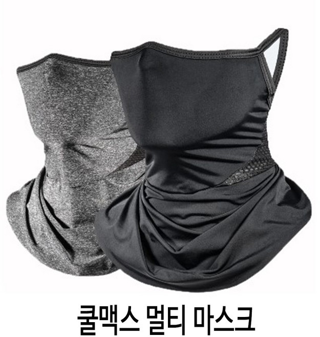 SZ몰 쿨맥스 멀티 마스크 낚시 등산 스키 자외선차단 안면마스크 귀걸이형 자전거 바이크 바라클라바