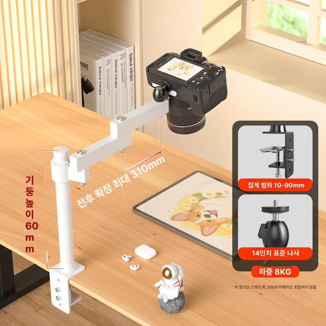 DSLR 카메라 높이 조절 브이로그 데스크탑 스탠드 라이브 방송용 기계식 암, 28mm, 1개, 60cm 31cm 짐벌 화이트