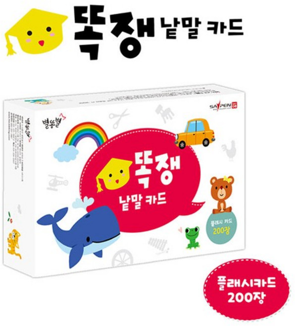 [2024년개정판]똑쟁낱말카드 (플래시카드200장)(세이펜활용가능), 없음