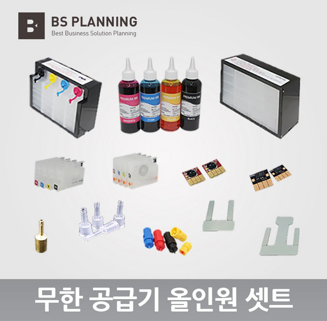 HP HP 호환 7720 7730 7740 953 954 955 A3 무한 공급기 카트리지 올인원 셋트, 06_무한공급기 450ml, 1개