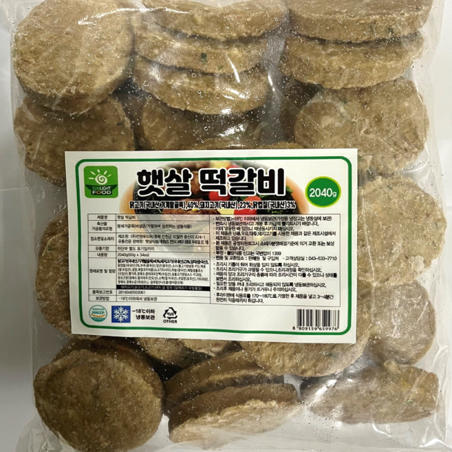 냉동떡갈비 2k 업소용 떡갈비 대용랑 햄버거패티 너비아니 함박스테이크 고기패티, 1개, 2kg