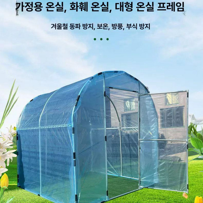 소형비닐하우스 조립식 미니온실 필름 창고 카멜 간이, 폭 3m 3m