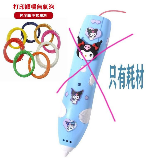 3D打印筆 低溫無線兒童繪圖筆, 打印筆耗材-10卷