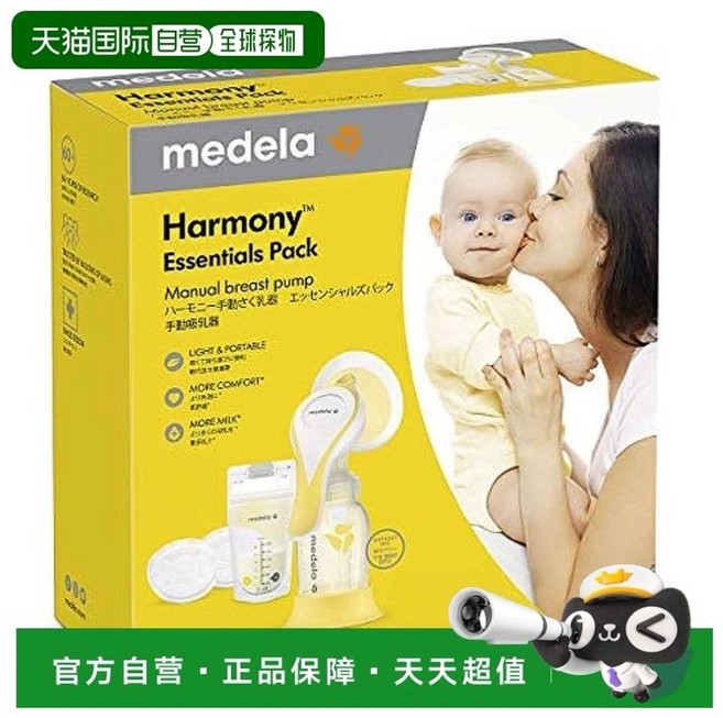 [해외] 메델라 수동 유축기, 일본 직접 메일 mail Medela Hamony Ma