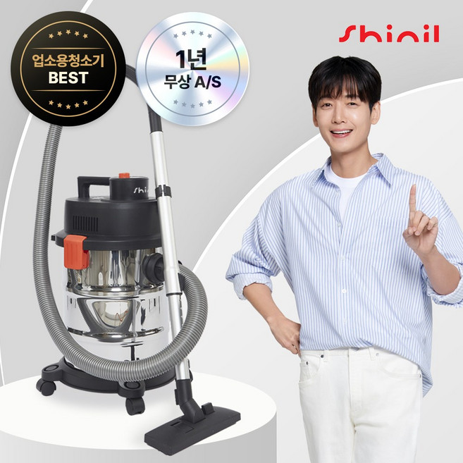 신일 업소용 청소기 25L 건습식 진공청소기 사무실 산업용 공업용 영업용 SVC-HS25L, 단일