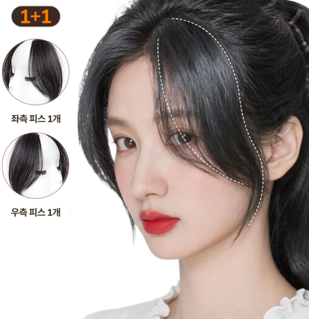 온도비움 여성 옆머리 앞머리 가발 사이드뱅 똑딱이 옆볼륨 헤어피스 부분가발, 1개, 내추럴 블랙