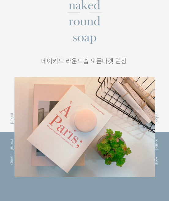 네이키드 라운드솝 2+2 알부틴솝 유황솝, option 4. 모유(산양유)솝 4개 + 거품망 4개