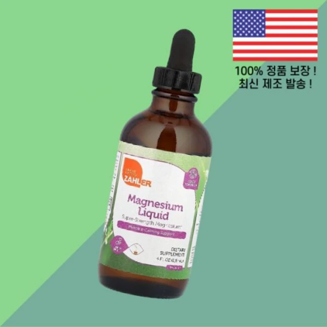 잘러 마그네슘 액상 리퀴드 무향 4온스 118ml Zahler Magnesium Liquid Unflavored 4fl oz, 잘러 마그네슘 액상 리퀴드 무향 4온스 118ml Za, 1개 - 쿠팡