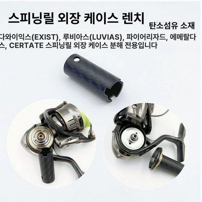 베이트릴 수리키트 낚시 분해공구 초경량, 다이와 렌치