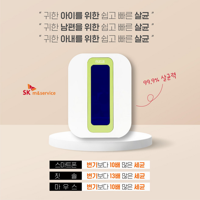 UV살균소독기 아기사랑살균소독기 젓병살균소독기 주방살균소독기 생활용품살균소독기 멀티살균소독기, 흰색